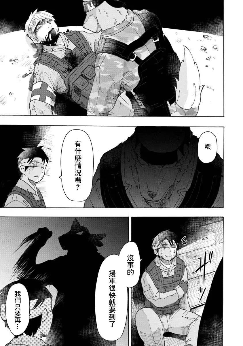 戰場狼娃索拉 - 第03話 - 1