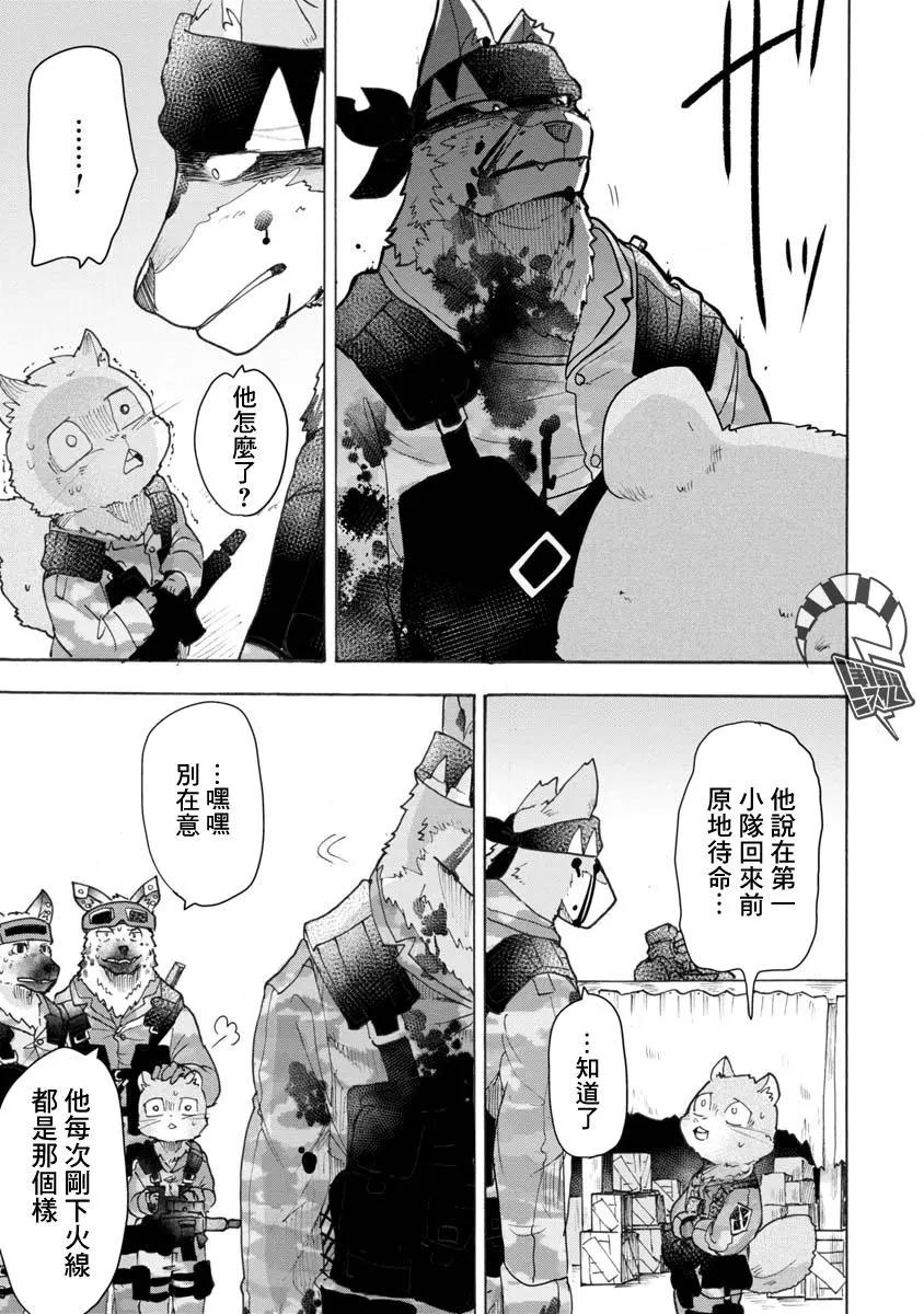 戰場狼娃索拉 - 第03話 - 3
