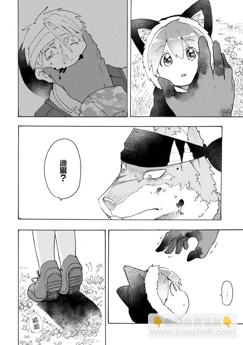 戰場狼娃索拉 - 第03話 - 6