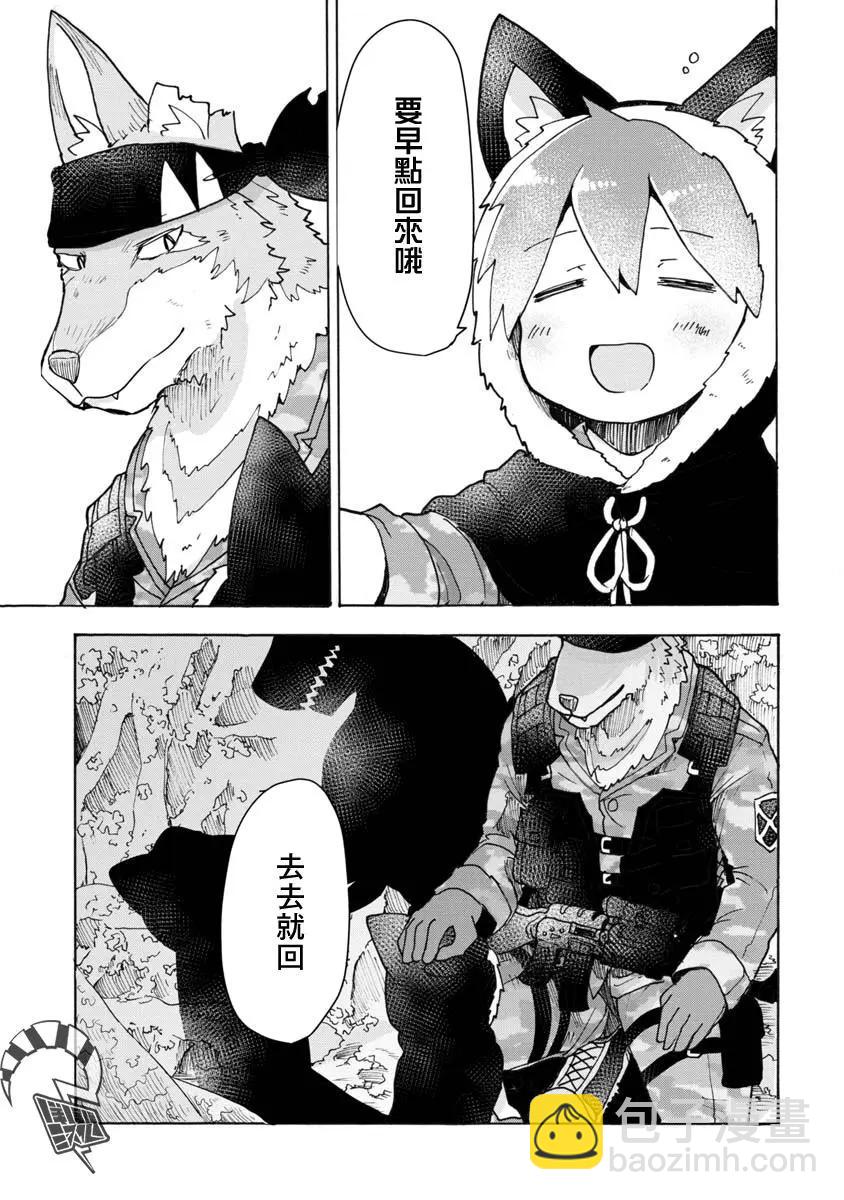 戰場狼娃索拉 - 第03話 - 3