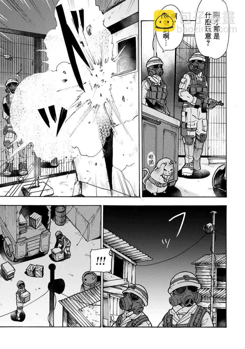 戰場狼娃索拉 - 第03話 - 5