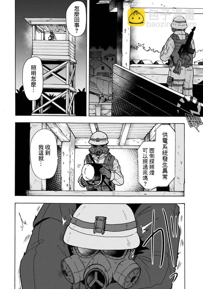 戰場狼娃索拉 - 第03話 - 6
