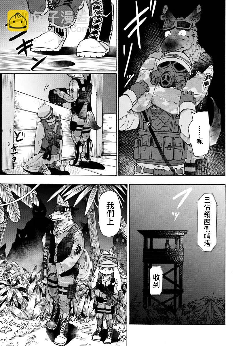 戰場狼娃索拉 - 第03話 - 1