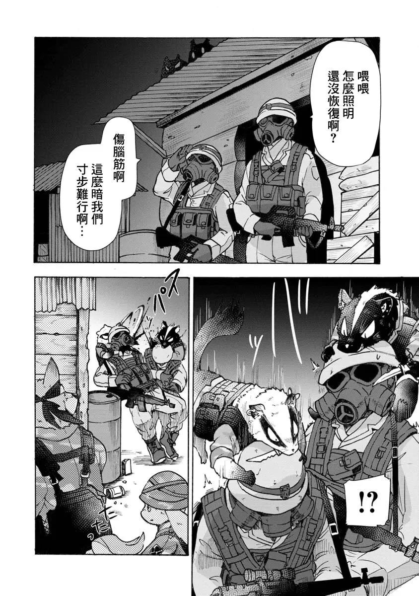 戰場狼娃索拉 - 第03話 - 2