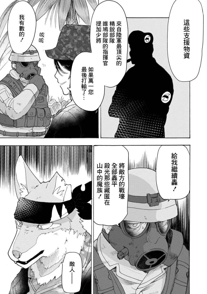 戰場狼娃索拉 - 第05話 - 5