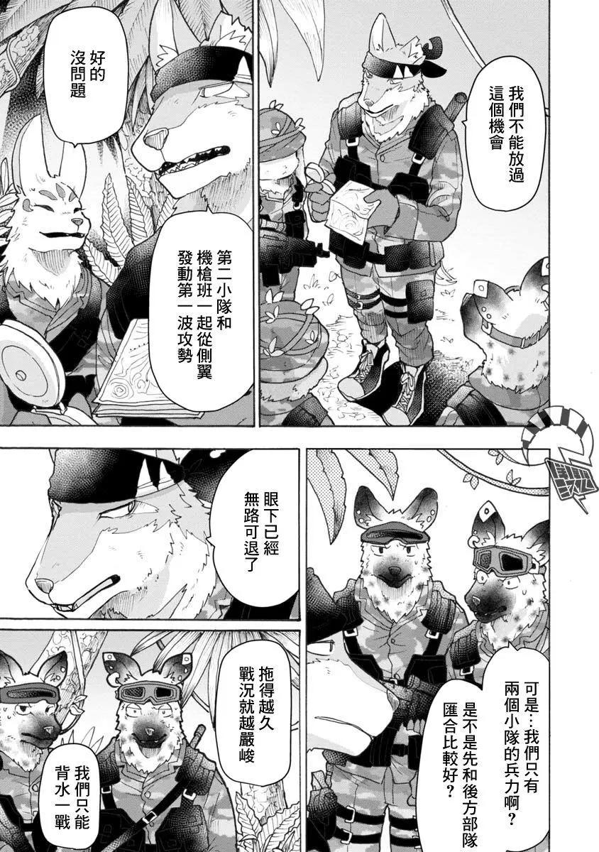 戰場狼娃索拉 - 第05話 - 1