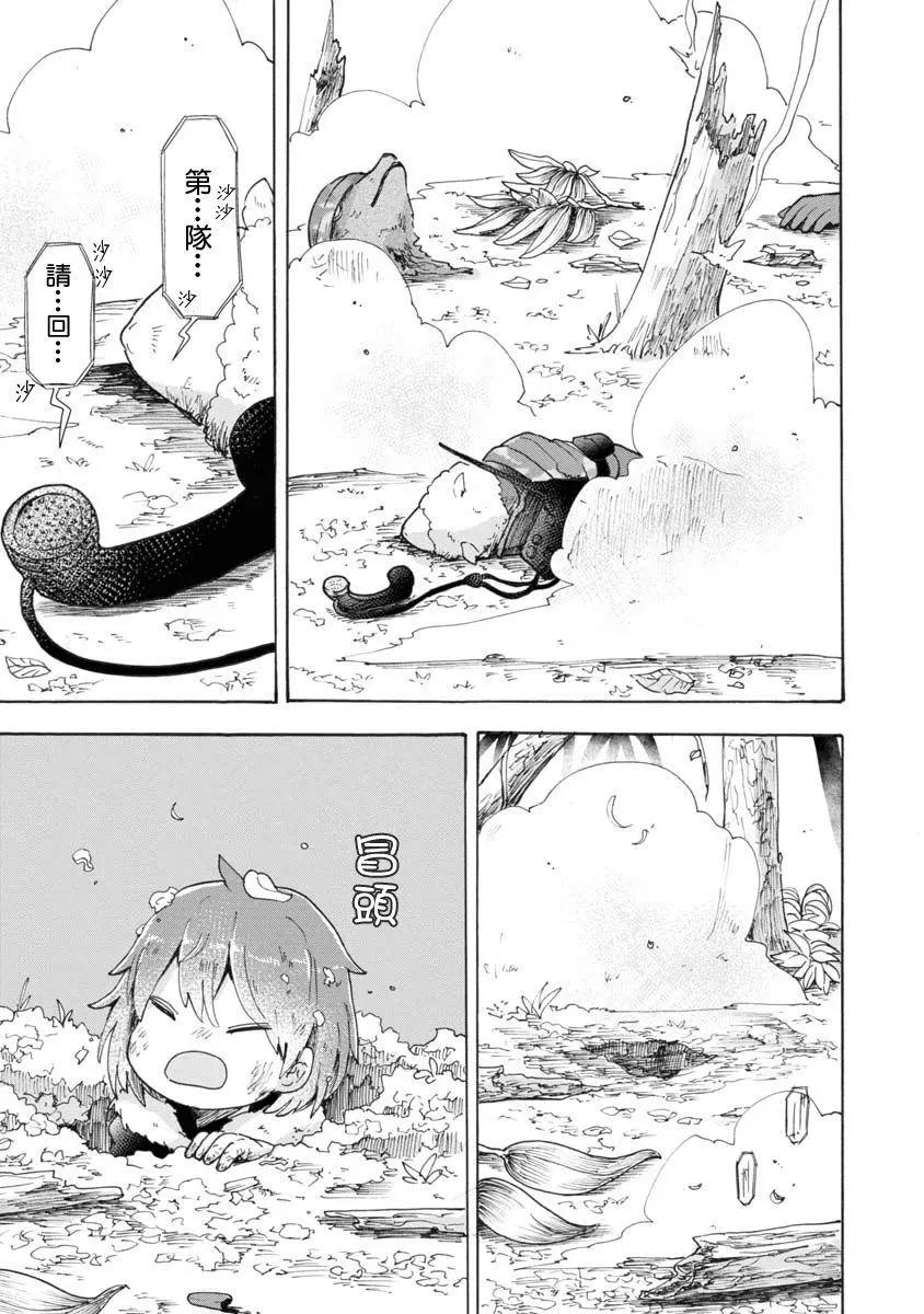 戰場狼娃索拉 - 第05話 - 4