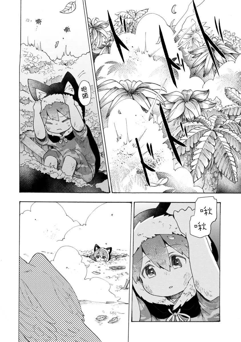 戰場狼娃索拉 - 第05話 - 6