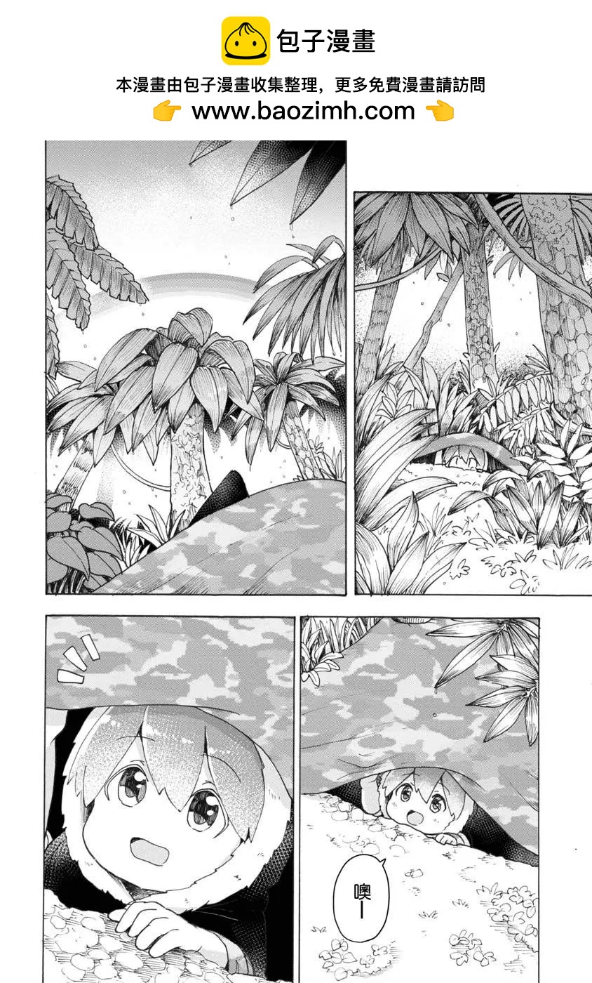 戰場狼娃索拉 - 第05話 - 2