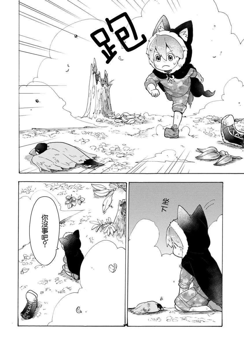 戰場狼娃索拉 - 第05話 - 2