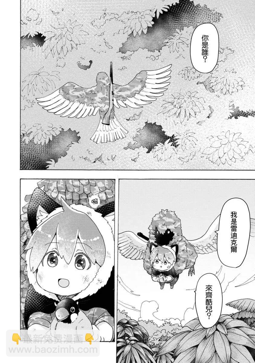 戰場狼娃索拉 - 第05話 - 6