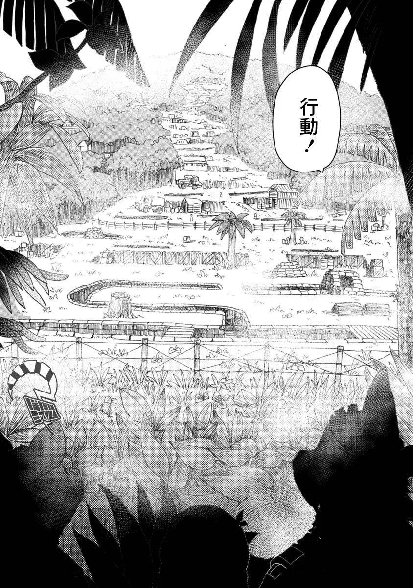 戰場狼娃索拉 - 第05話 - 4