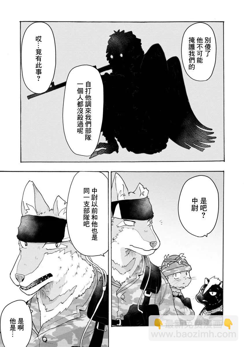 戰場狼娃索拉 - 第05話 - 5