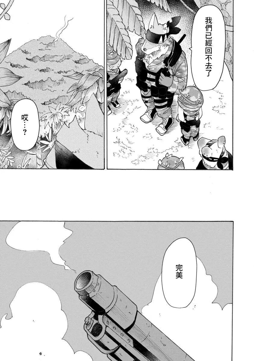 戰場狼娃索拉 - 第05話 - 3