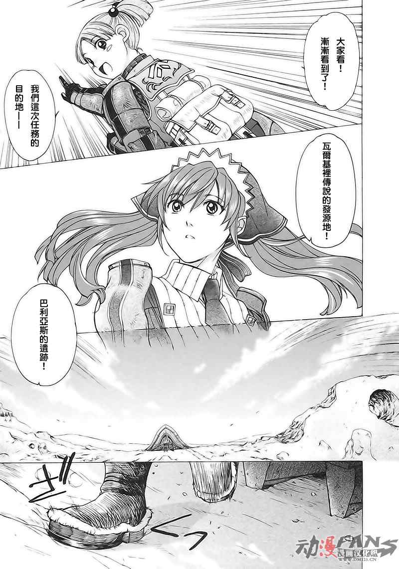 戰場女武神 - 第5話 兩個女武神 - 7