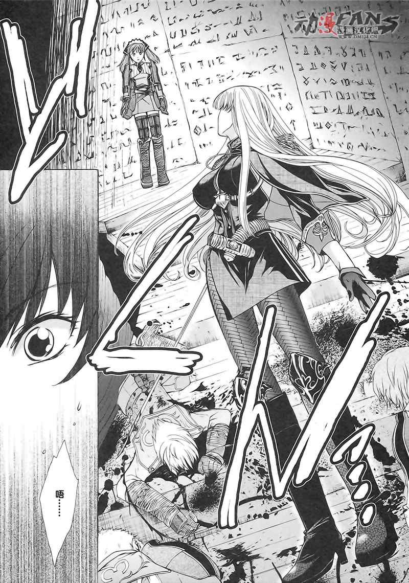 戰場女武神 - 第5話 兩個女武神 - 2