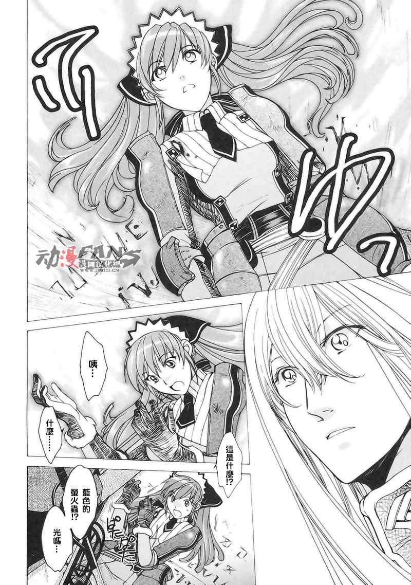 戰場女武神 - 第5話 兩個女武神 - 7