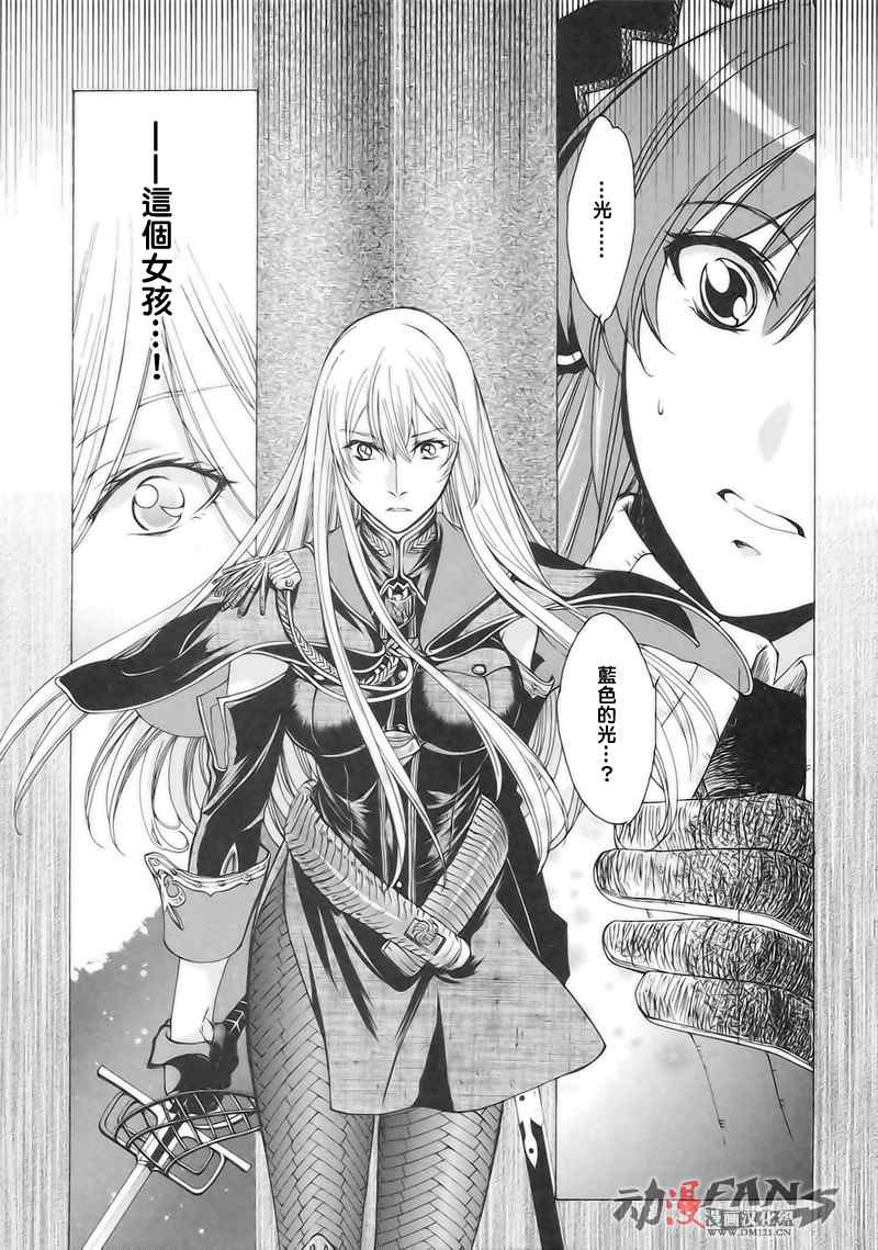 戰場女武神 - 第5話 兩個女武神 - 1