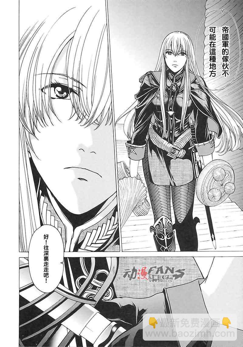 戰場女武神 - 第5話 兩個女武神 - 7