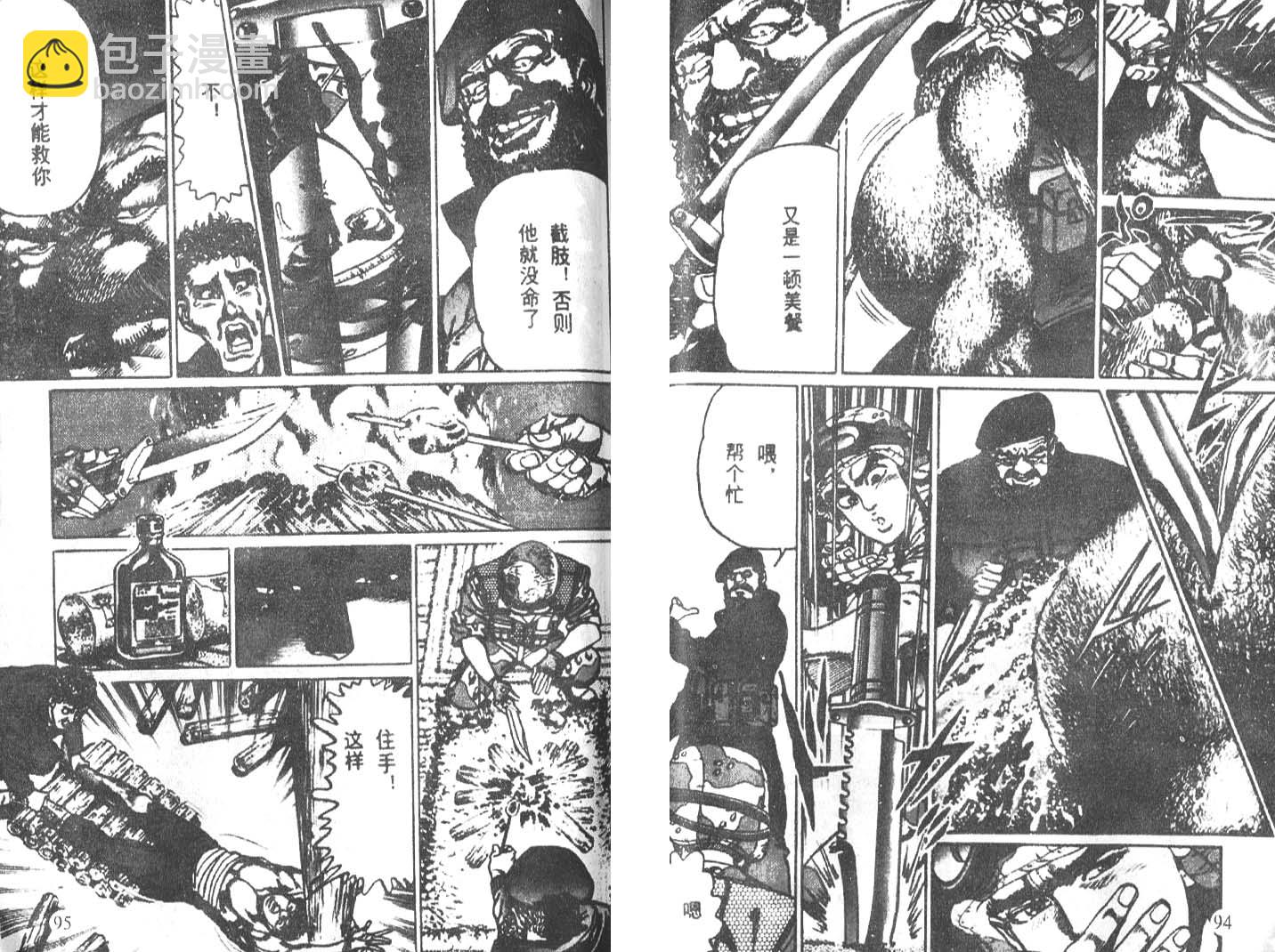 戰場上的鷹 - 第01卷(1/3) - 7