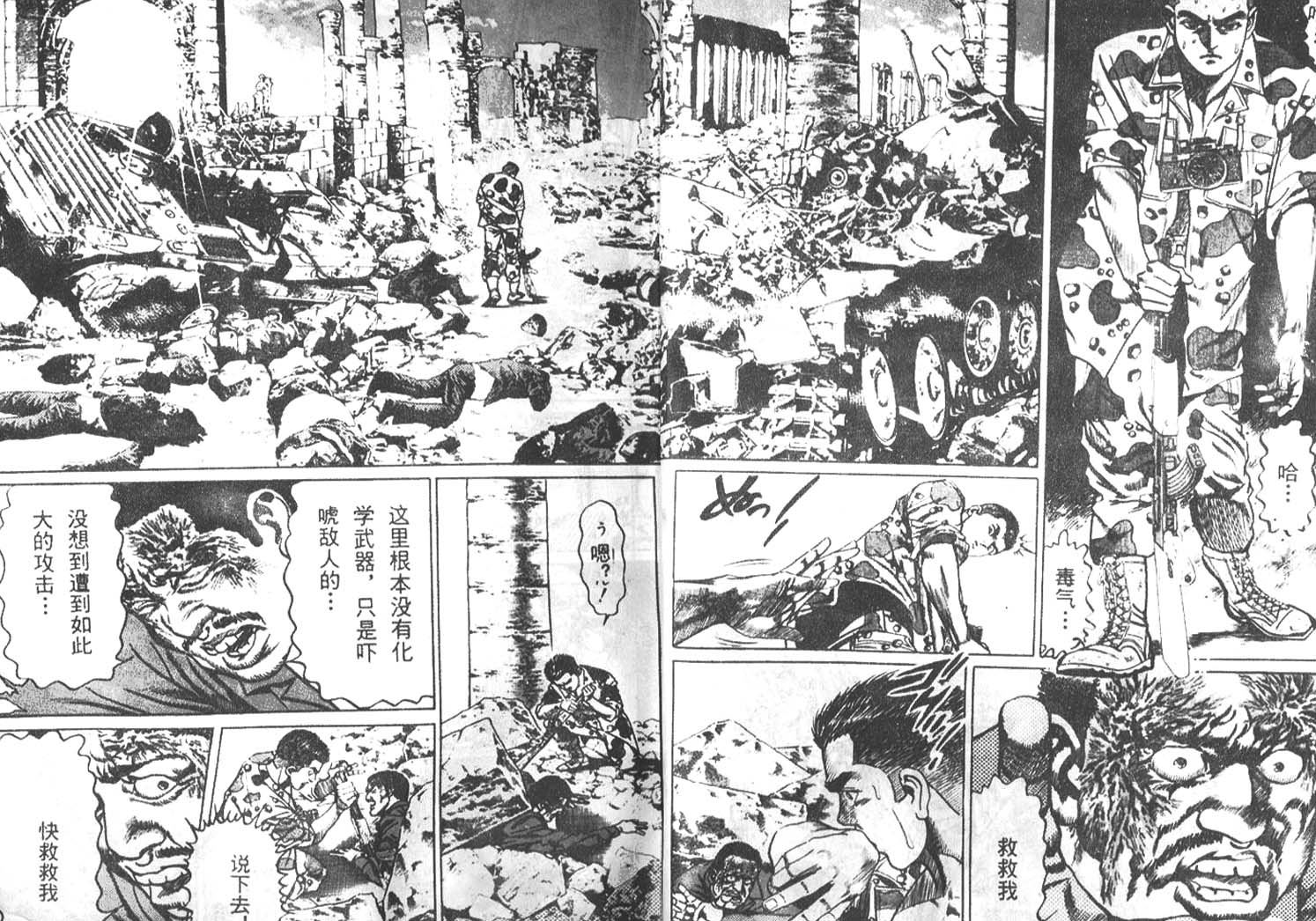 戰場上的鷹 - 第03卷(1/2) - 5