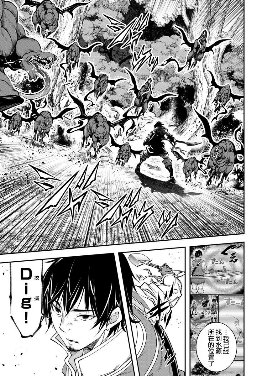 戰鏟無雙 - 第05話 - 4
