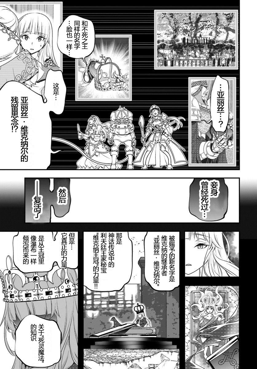 戰鏟無雙 - 第07話 - 1