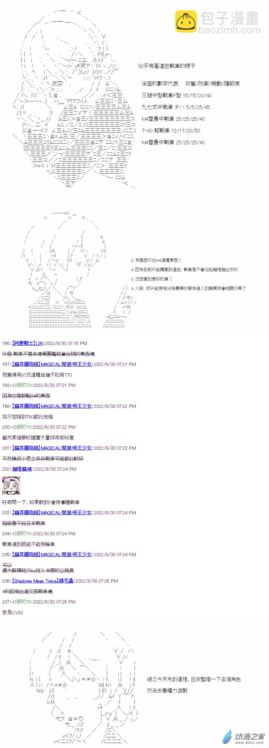 第0話 設定導入-第1话