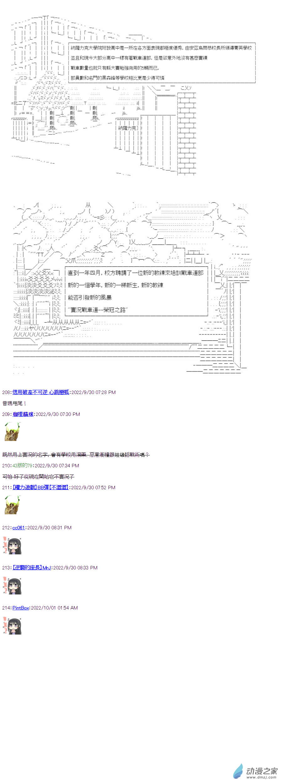 第0話 設定導入-第1话