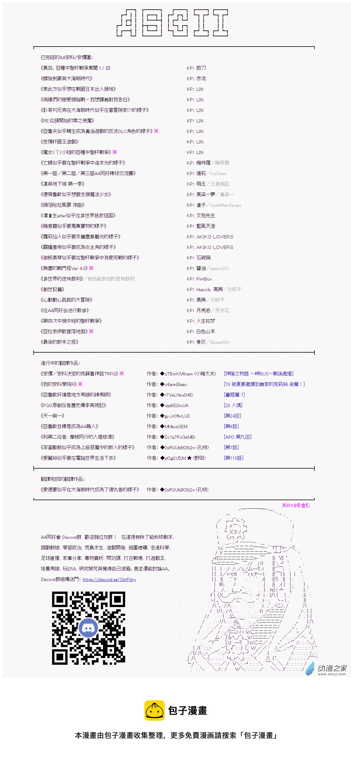 第0話 設定導入-第1话