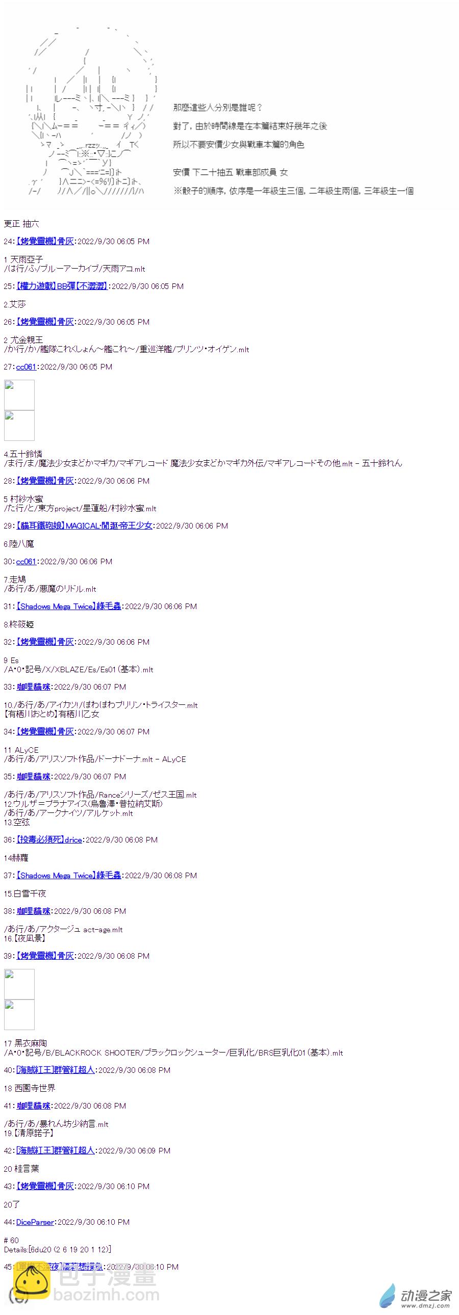 第0話 設定導入-第1话