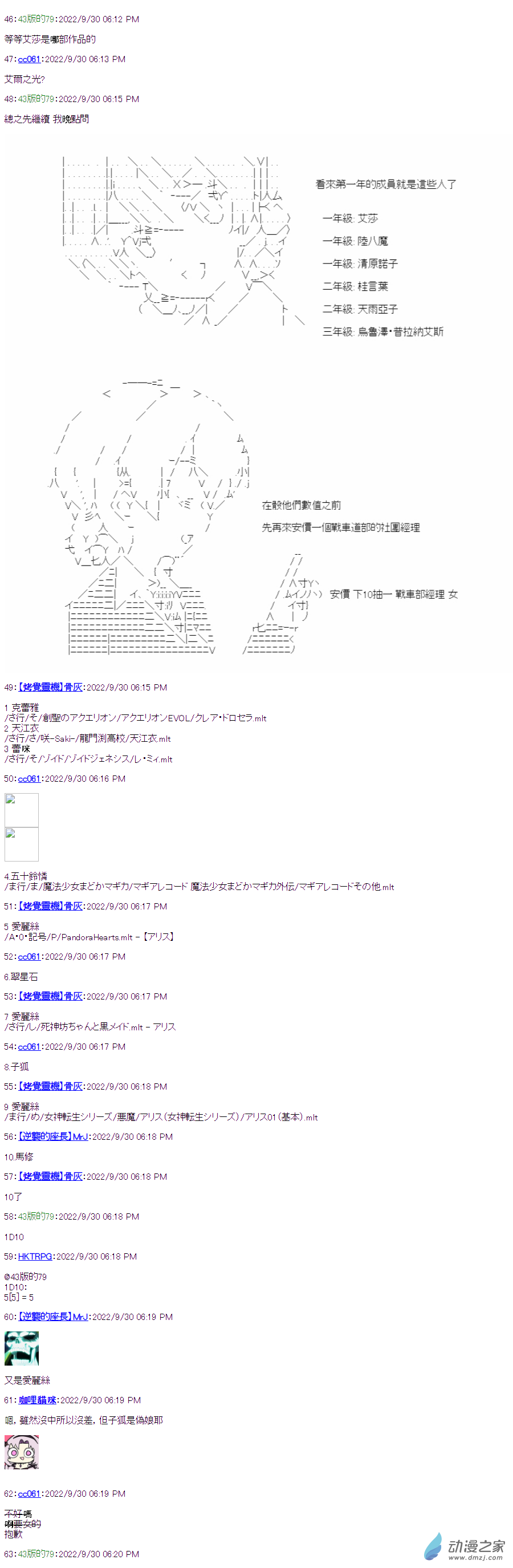 第0話 設定導入-第1话