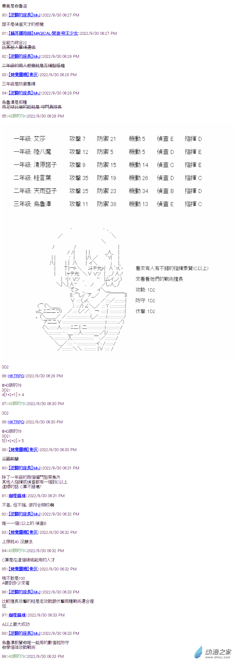 第0話 設定導入-第1话