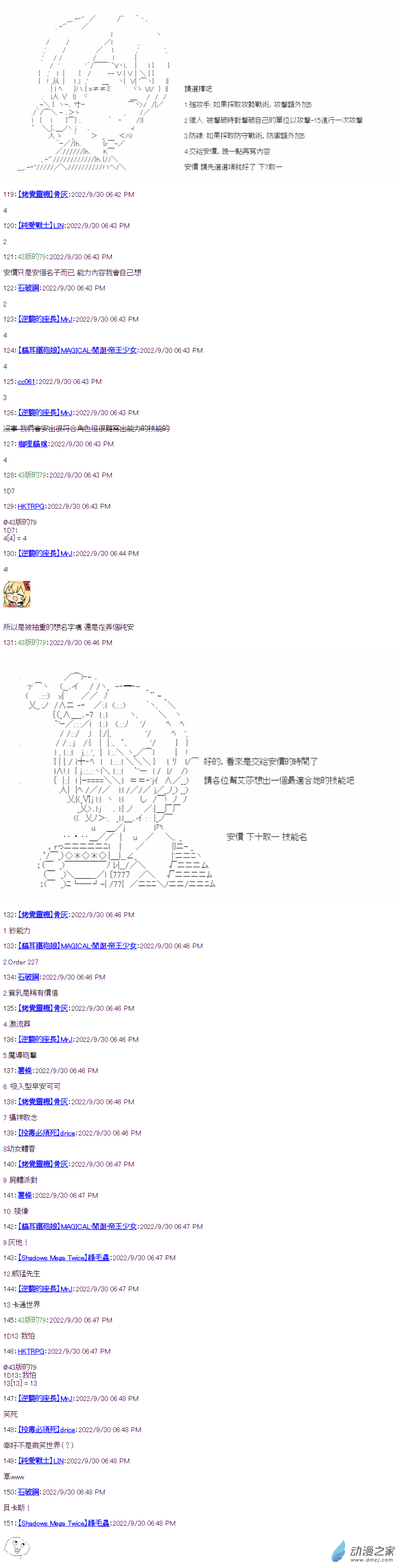 第0話 設定導入-第1话