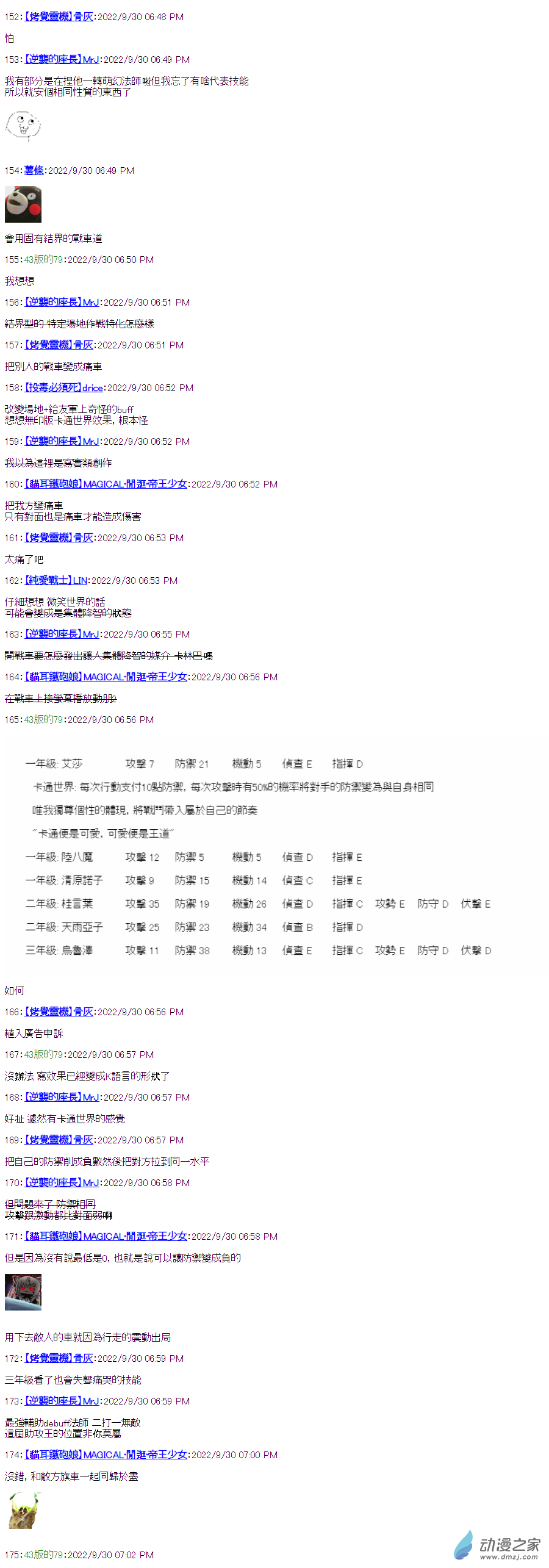 第0話 設定導入-第1话