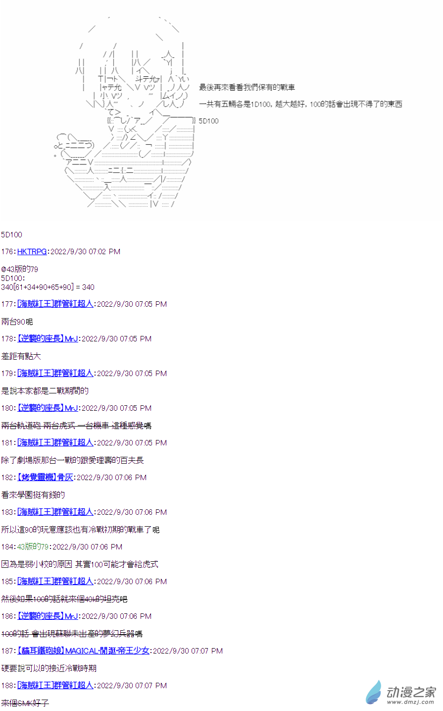 第0話 設定導入-第1话