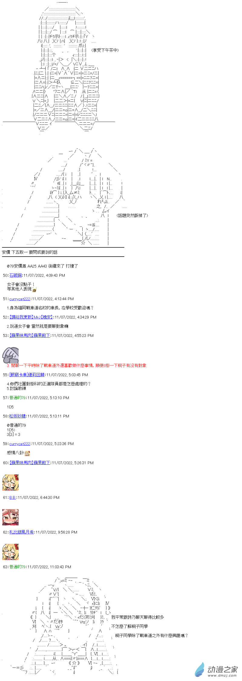 第10回 淡江的副隊長-第11话