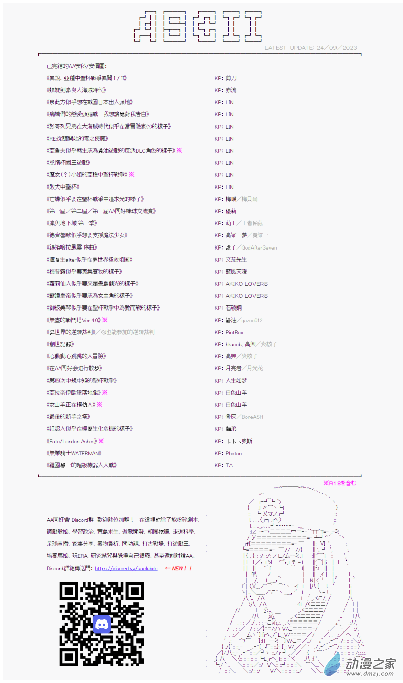 第10回 淡江的副隊長-第11话