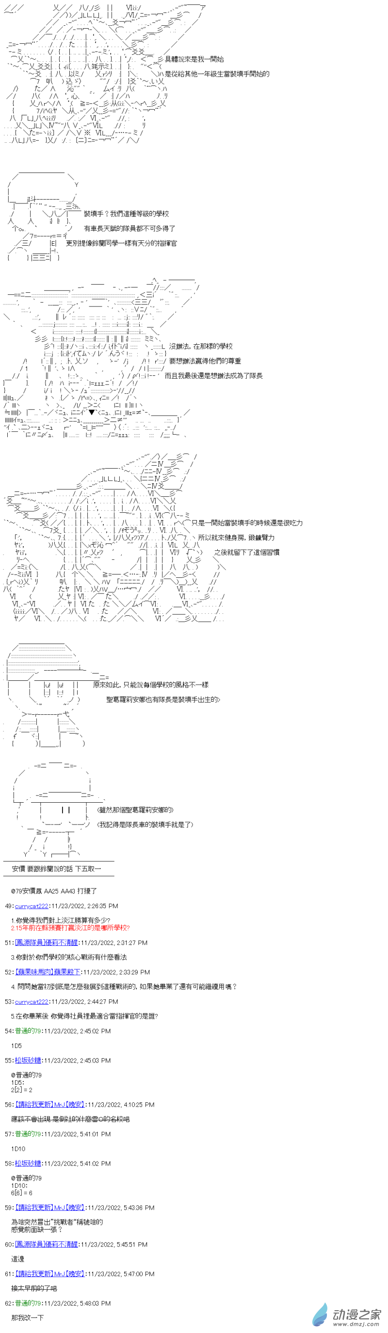 第12回 魔王與挑戰者-第13话