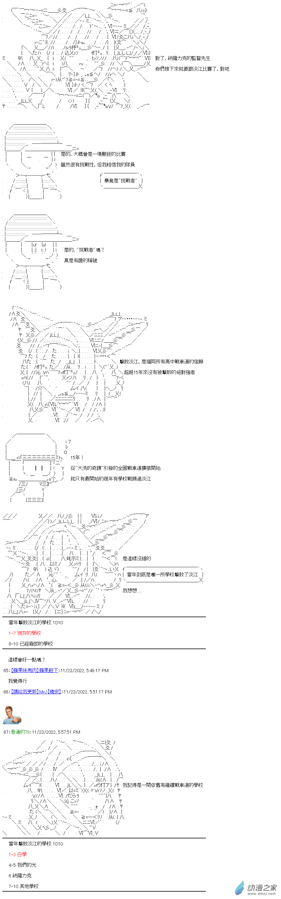 第12回 魔王與挑戰者-第13话