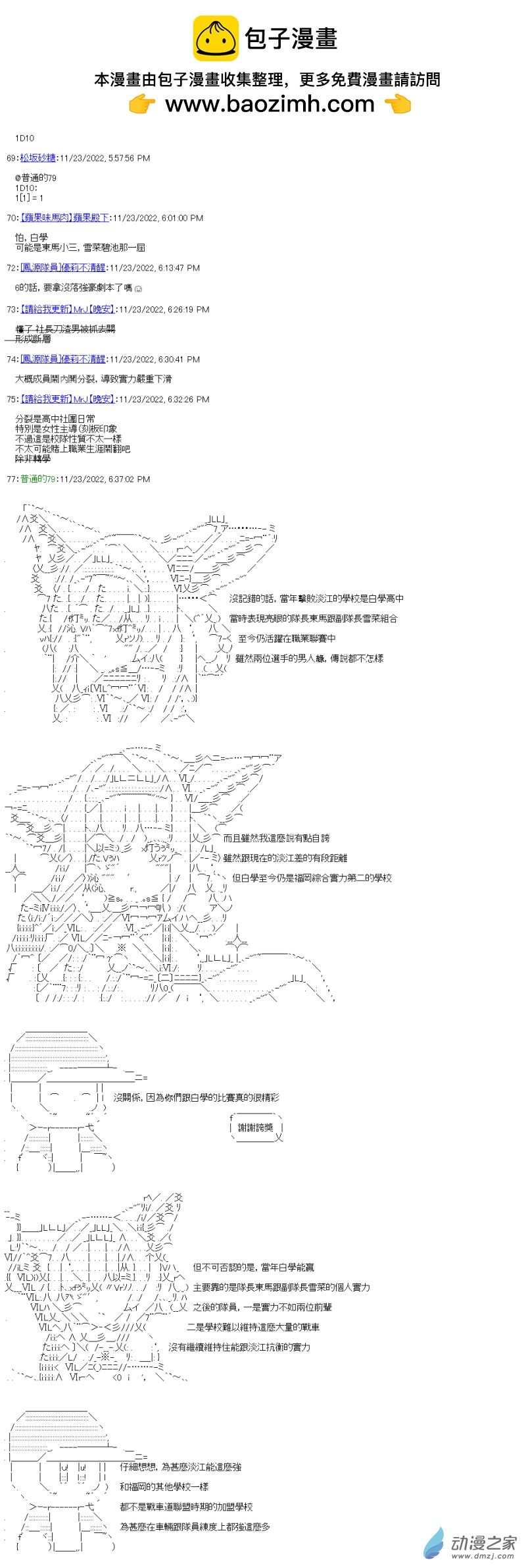 第12回 魔王與挑戰者-第13话