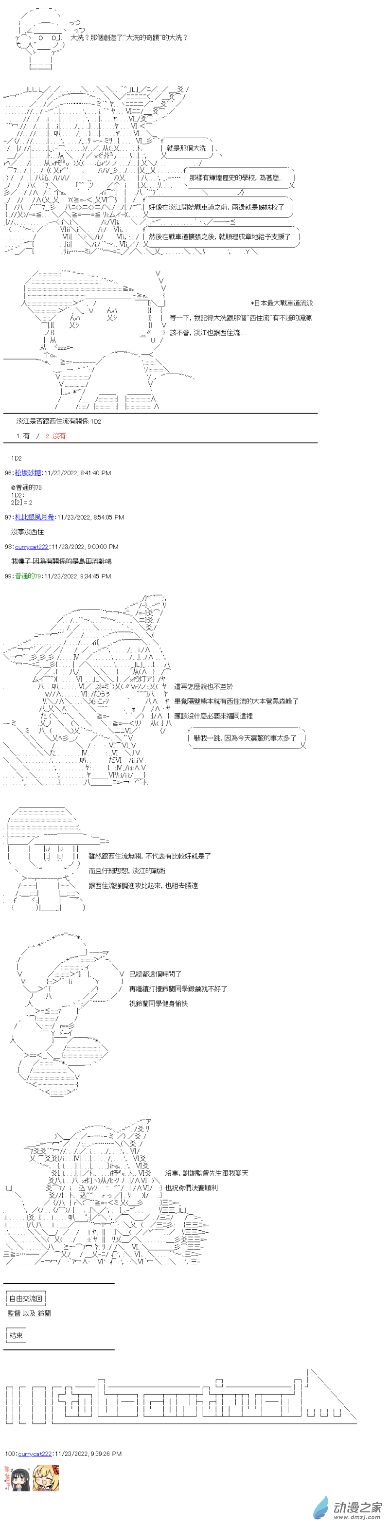 第12回 魔王與挑戰者-第13话