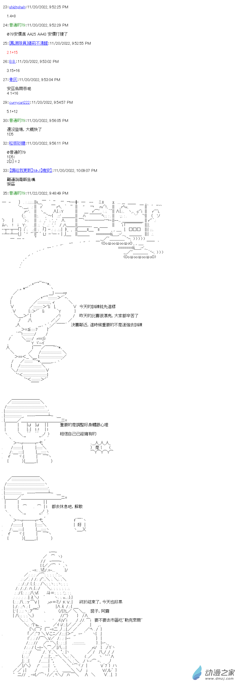 第12回 魔王與挑戰者-第13话