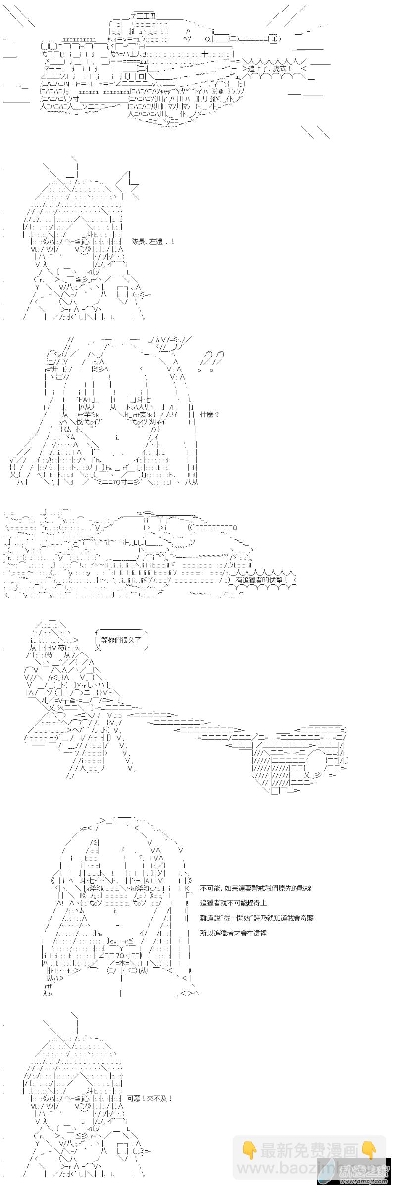 第14回 強者與弱者-第15话