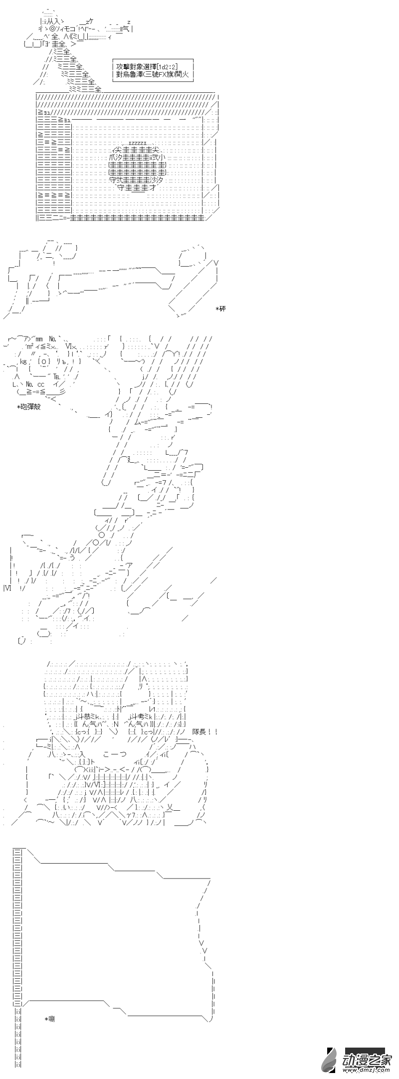 第14回 強者與弱者-第15话