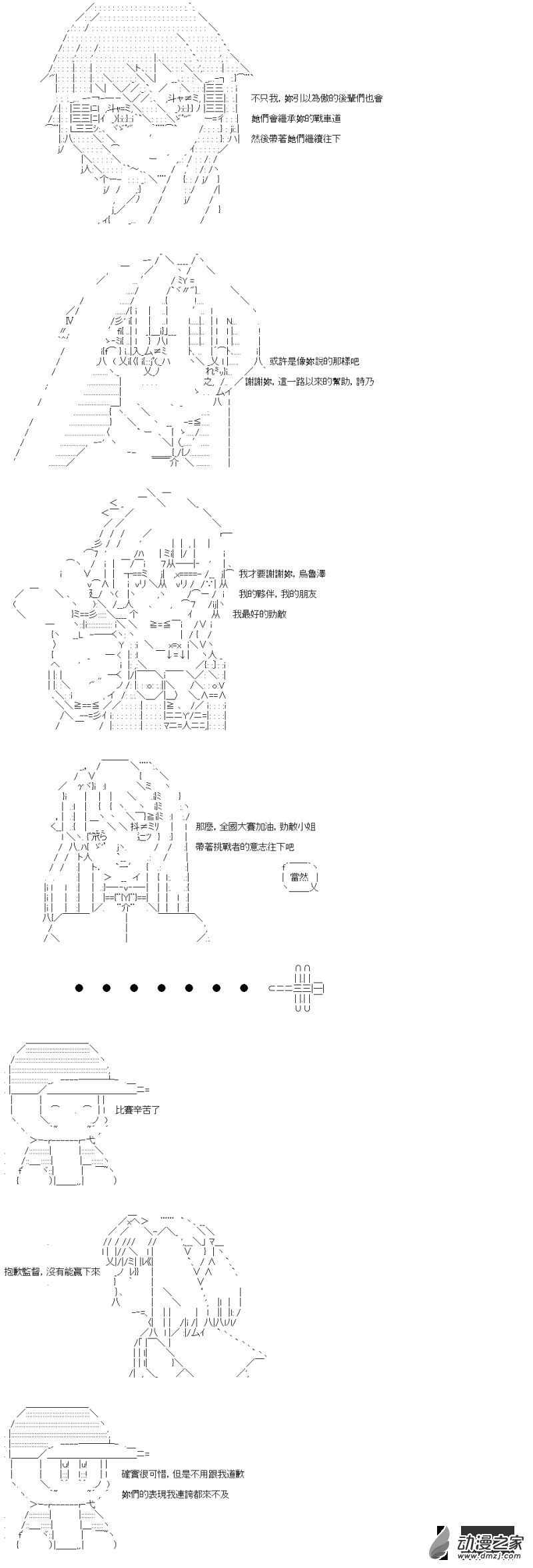 第14回 強者與弱者-第15话