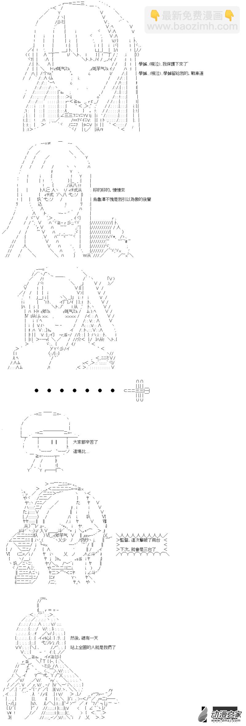 第14回 強者與弱者-第15话