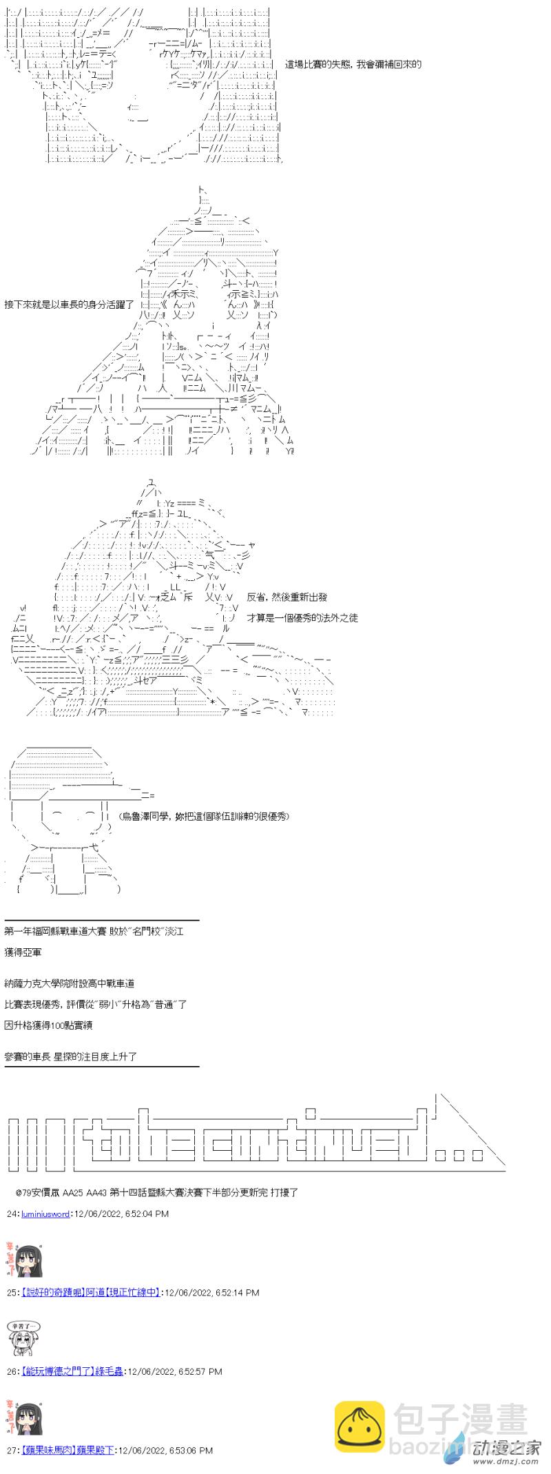 第14回 強者與弱者-第15话