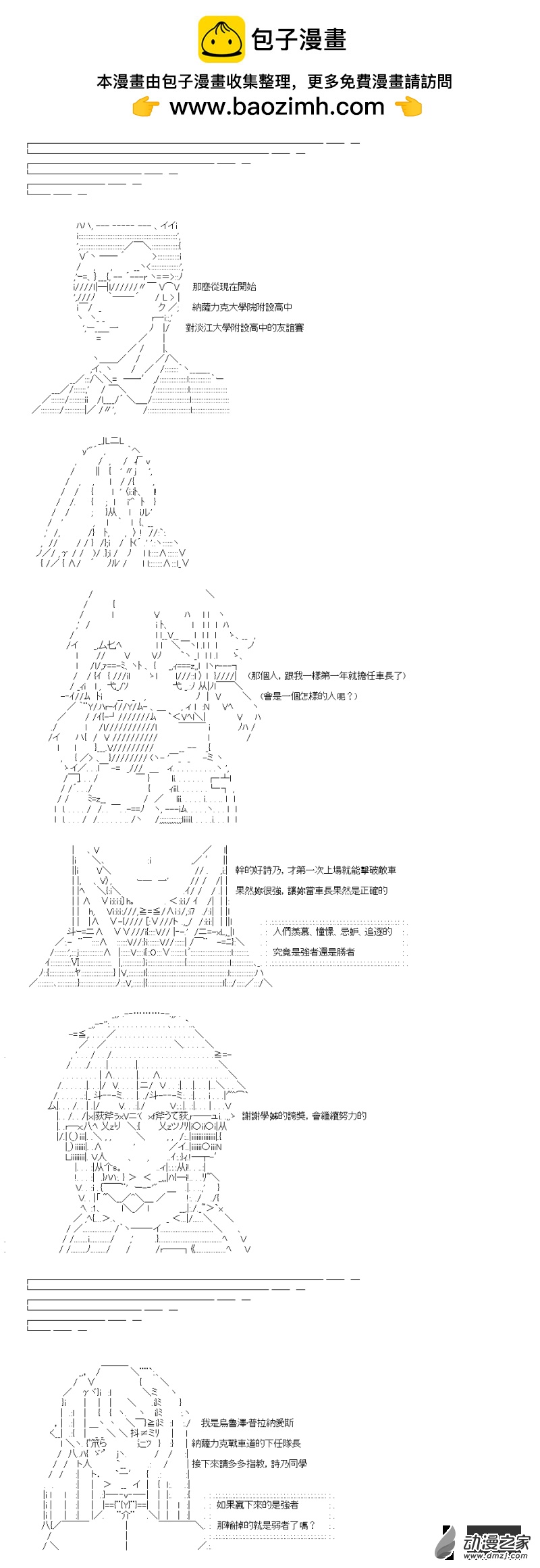 第14回 強者與弱者-第15话