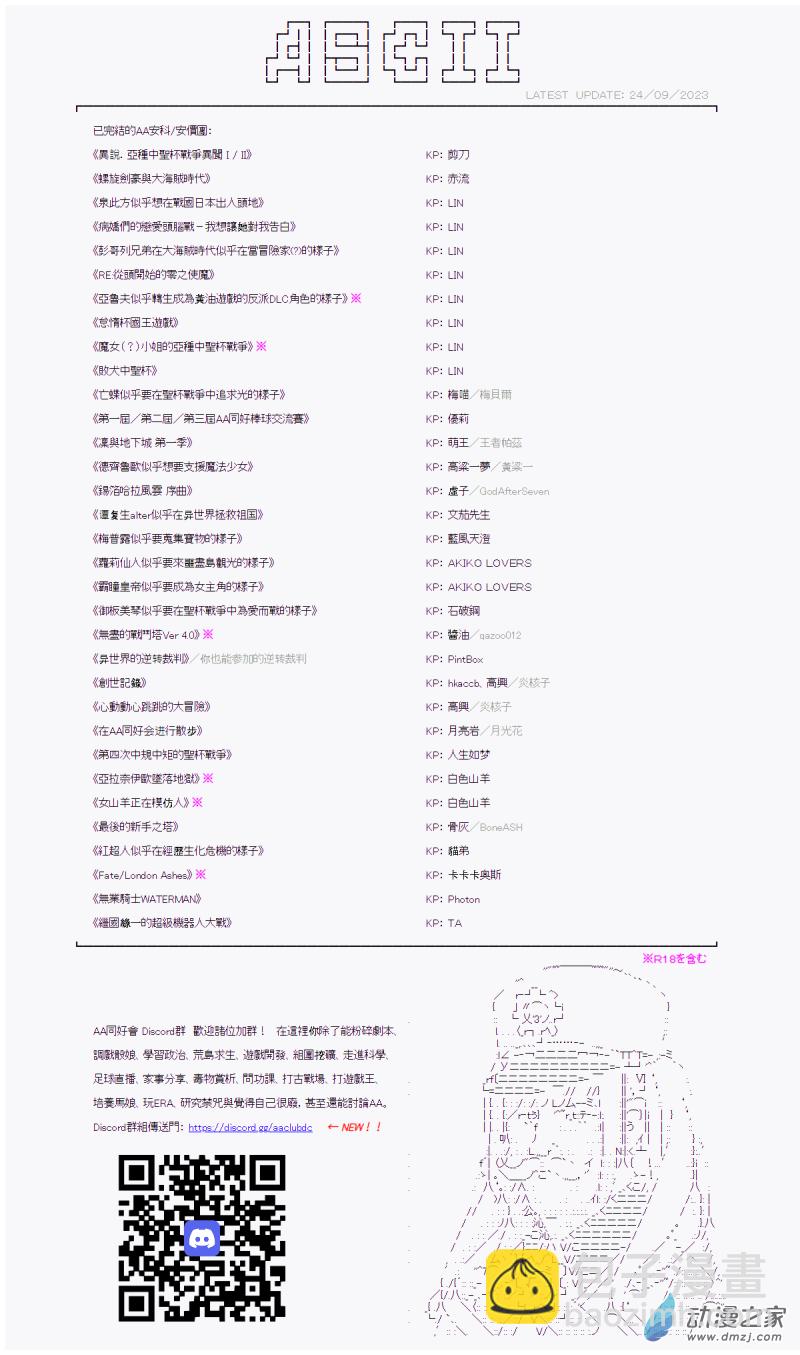 第14回 強者與弱者-第15话